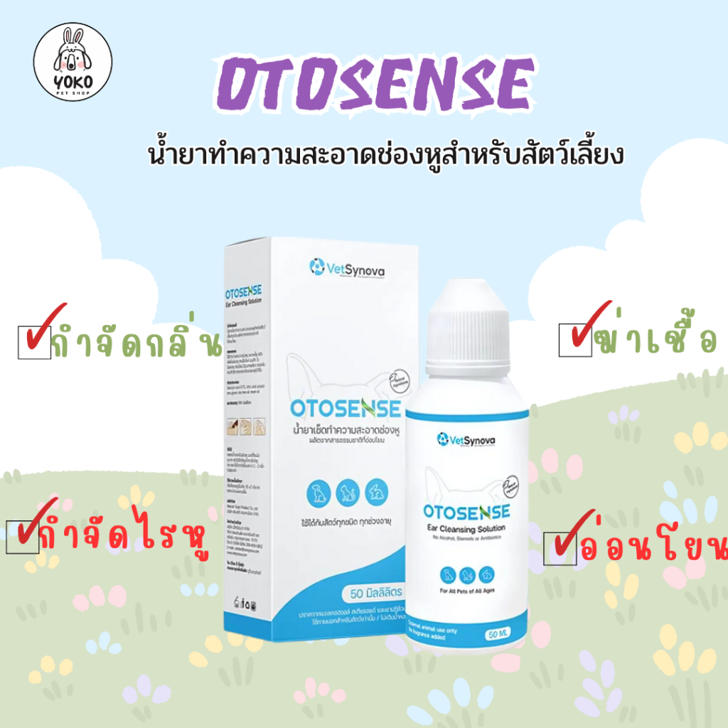 Otosense น้ำยาเช็ดหูฆ่าเชื้อ ลดกลิ่น กำจัดไรในหู สุนัข แมว กระต่าย