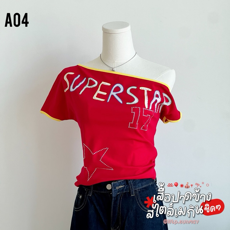 Ntp : “ เสื้อแฟชั่น เสื้อปาดไหล่ เสื้อสีแดง เนื้อผ้าคอตตอน “ ดีเทลมีสกรีนตัวหนังสือภาษาอังกฤษที่เป็น