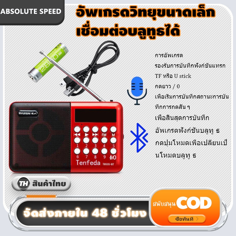 แบบพกพามินิวิทยุ FM ลำโพงเครื่องเล่นเพลง TF Card U Disk Reader พร้อมแบตเตอรี่แบบชาร์จไฟได้ 18650 มีแบตเตอรี่ในตัว คุ้ม