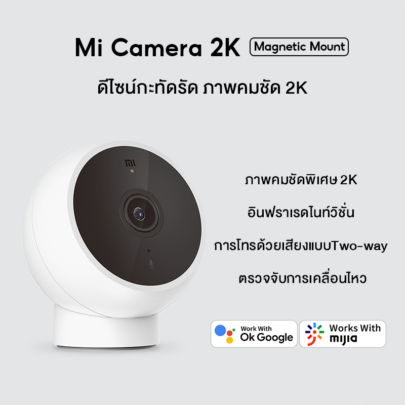 Xiaomi Home Security Camera  กล้องวงจรปิด mi home C300dual / C500pro / C300 / C400 / C301 / C700
