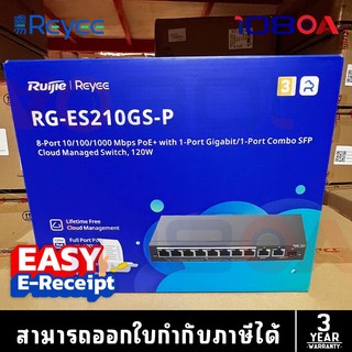 ส่งทันที RG-ES210GS-P / RG-ES211GS-P Ruijie Reyee Gigabit Smart Cloud Managed PoE Switch ประกันศูนย์