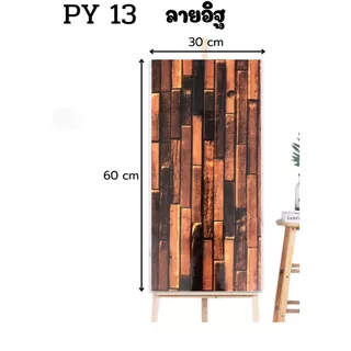 Wallpaper วอลเปเปอร์ 3D ลายหินอ่อน ขนาด30*60 cm สีคมชัด ติดง่าย มีฉนวนกันความร้อน และ กาวในตัว