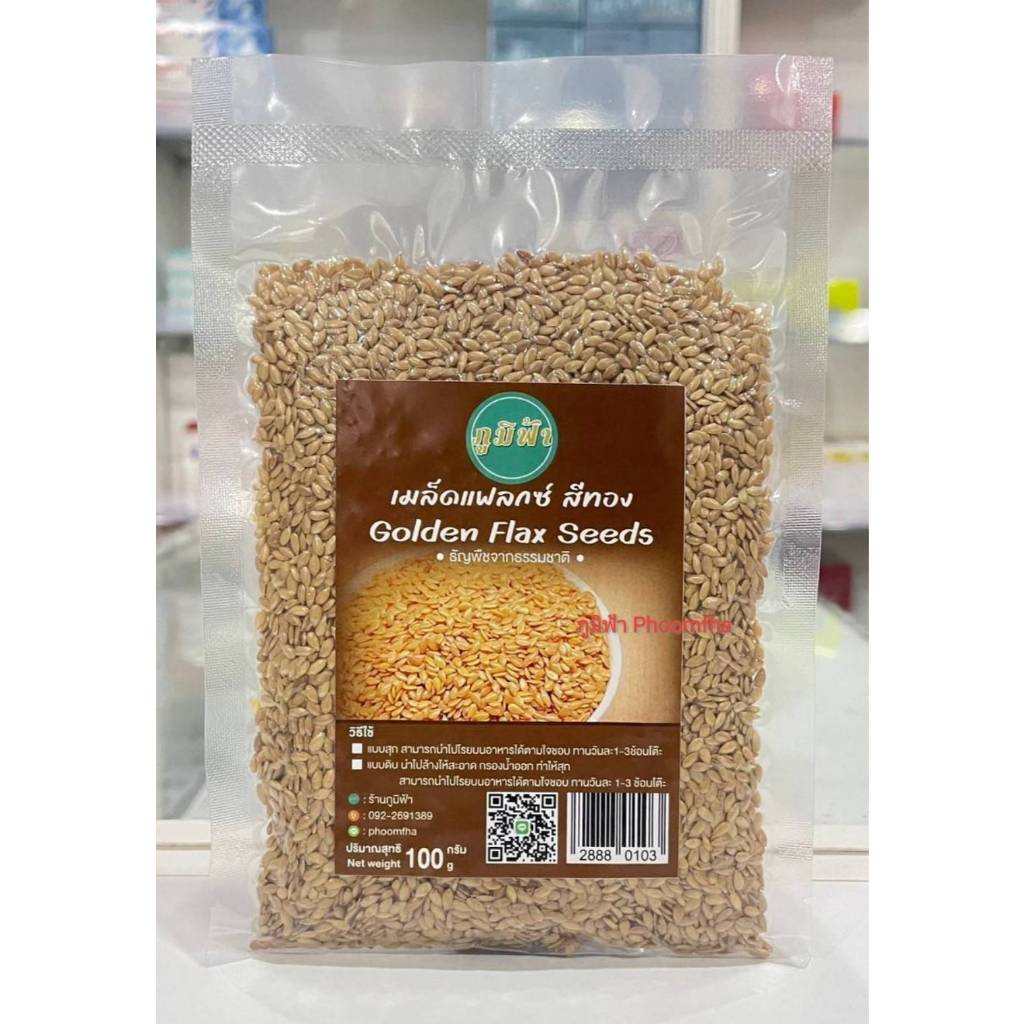 เมล็ดแฟลกซ์สีทอง Golden Flax Seeds แบบอบสุก