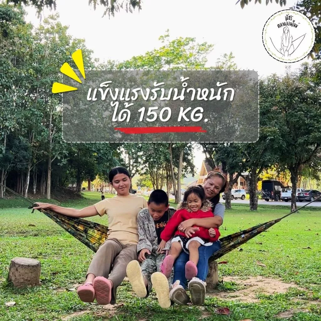 เปลสนามเดินป่าเปลทหารลายพรางสองชั้นขนาด 220x150 ซม thumbnail 8