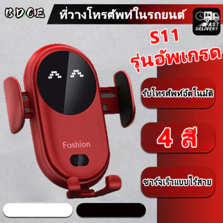 S11/S11 PLUS ใหมสมาร์ทอนฟราเเหนี่ยวนำที่วงโทศัพท์มืถือในยนต์ Car