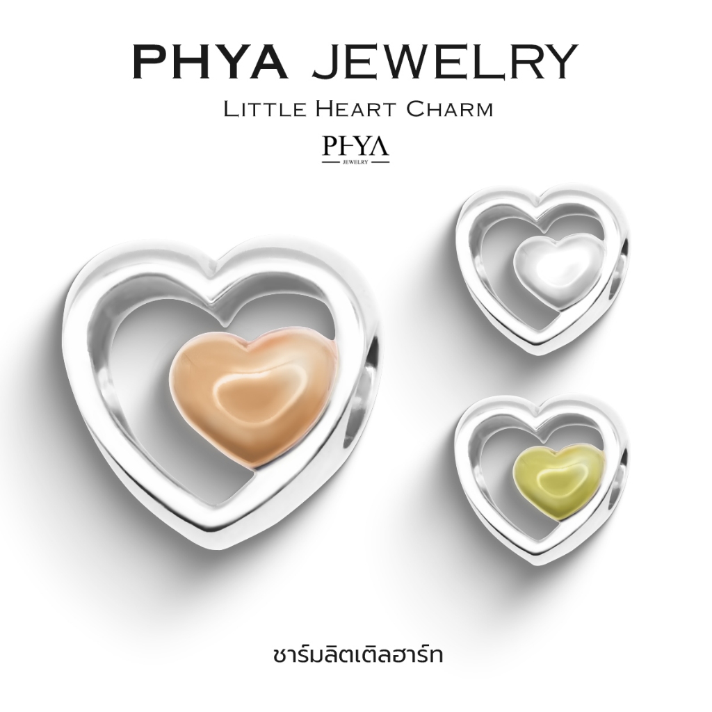 PHYA GP Little Heart Charm : ชาร์มลิตเติ้ลฮาร์ท (มีให้เลือก 3 สี) เงินแท้