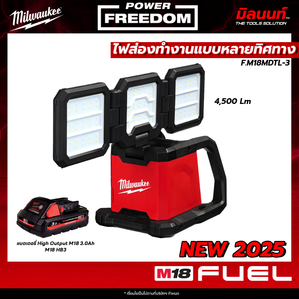 Milwaukee - M18 MDTL-0 ไฟส่องไร้สายแบบหลายทิศทาง พร้อมแบตเตอรี่ 3.0Ah  QT1