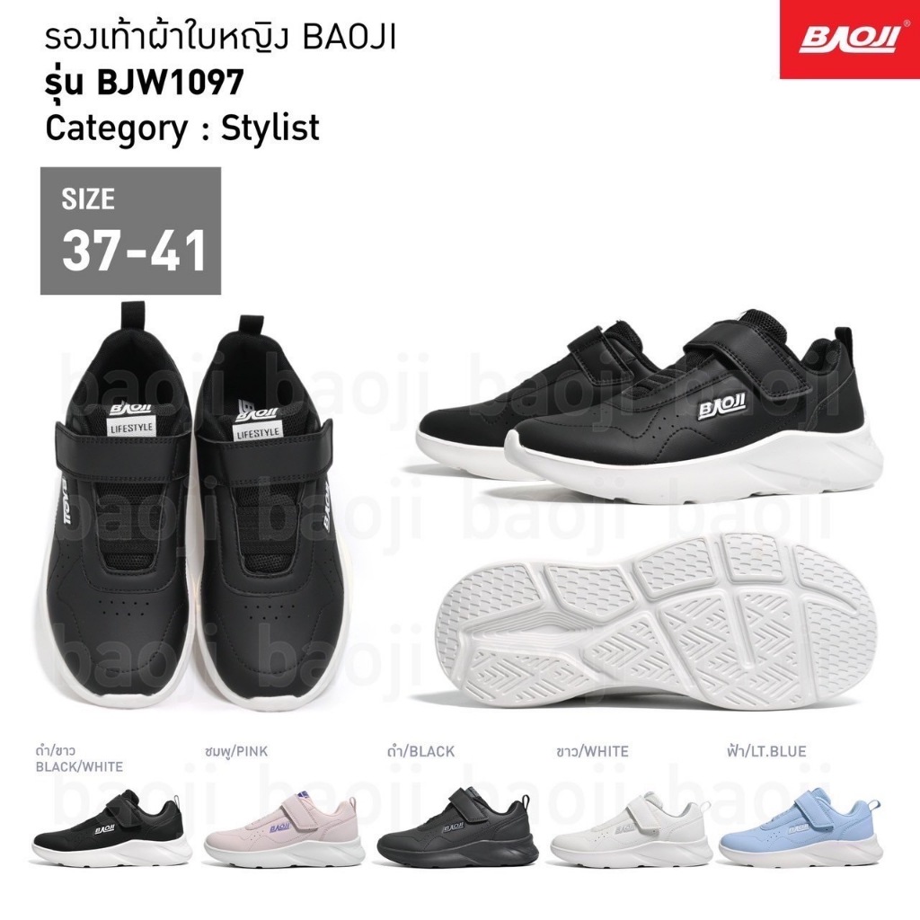 Baoji BJW 1097 รองเท้าผ้าใบบาโอจิ รองเท้าผ้าใบผู้หญิง ผูกเชือก ไซส์ 37-41 ของแท้ สินค้าพร้อมส่ง