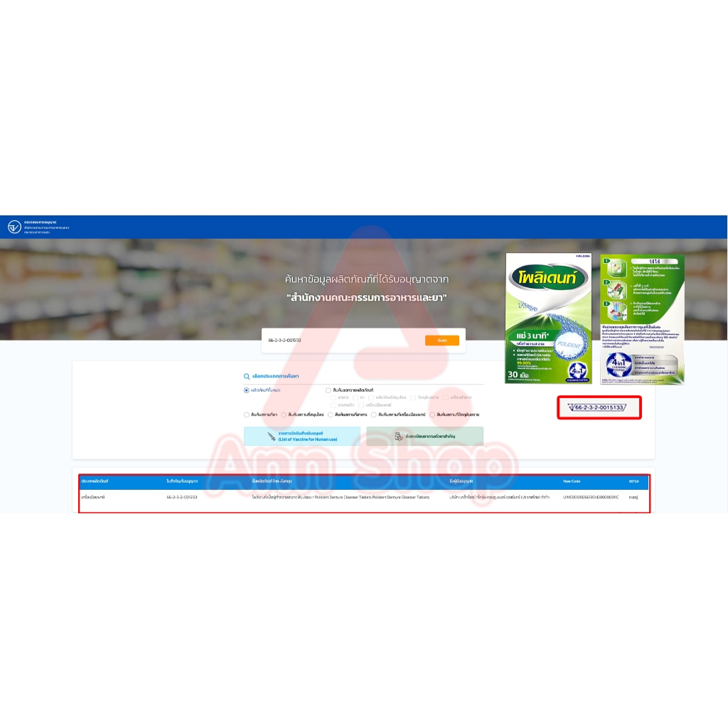 Polident โพลิเดนท์ เม็ดฟู่ ทำความสะอาดฟันปลอม (6 เม็ด 1 แผง) EE 7221 ลดคราบอาหารและคราบพลัค ราคา ถูกที่สุด ดีลบีเคเค แกลเลอรีภาพที่ 5