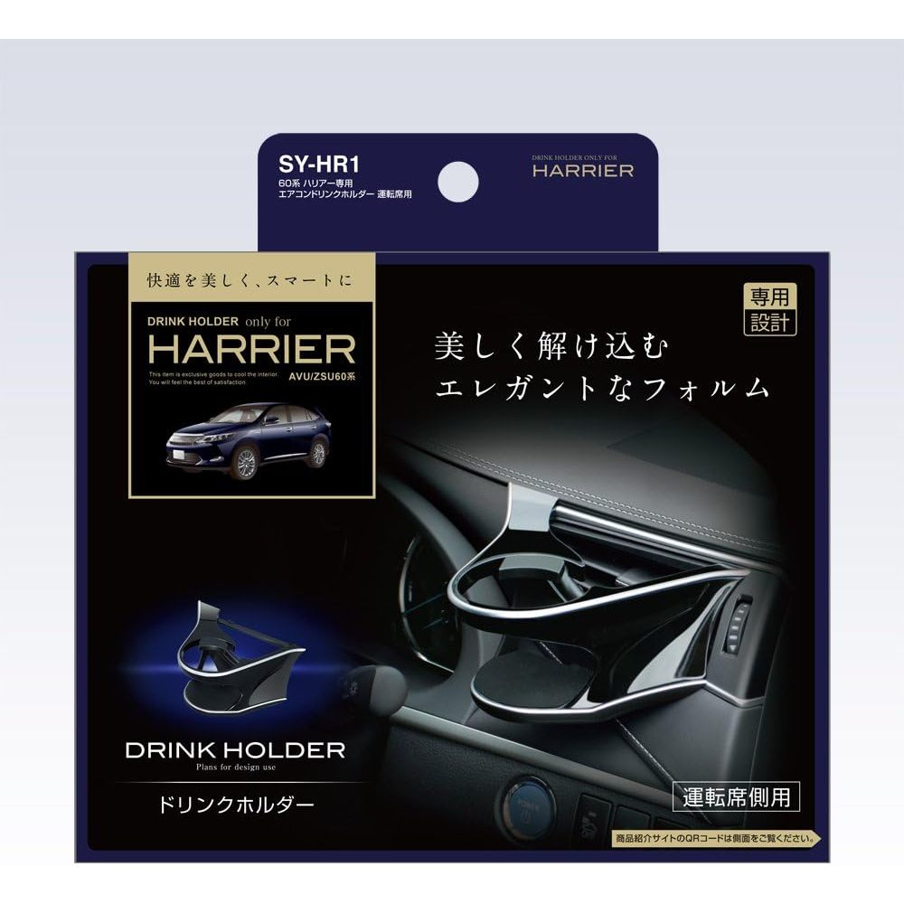 ที่วางแก้ว ช่องแอร์ Toyota Harrier 60 Gen3  ตรงรุ่น ของแท้ นำเข้าจากญี่ปุ่น โตโยต้า แฮริเออร์ Air co