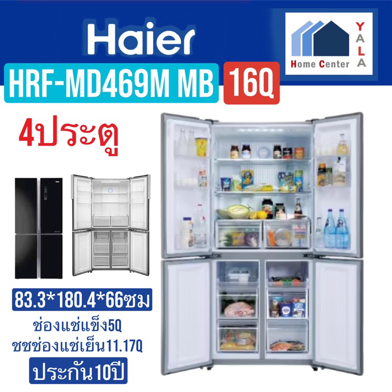HAIER    ตู้เย็น4ประตู     HRF-MD469M MB