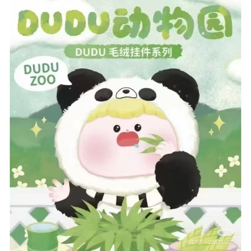 (แบบจุ่ม) dudu สวนสัตวื พวงกุญแจ ของแท้ 100% Fusion ArtToy