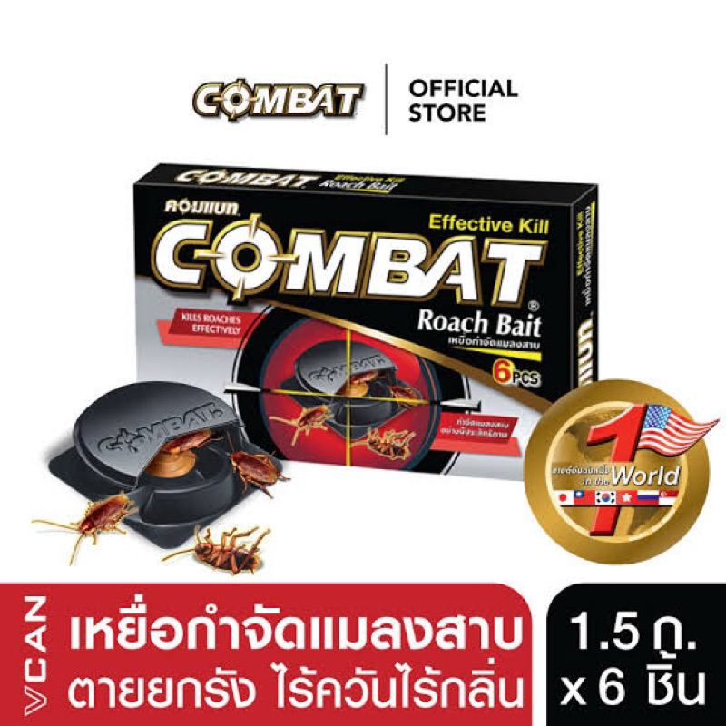 Combat ant bait / roach bait 6pcs เหยื่อกำจัดมด / แมลงสาบ แท้ มี2แบบ