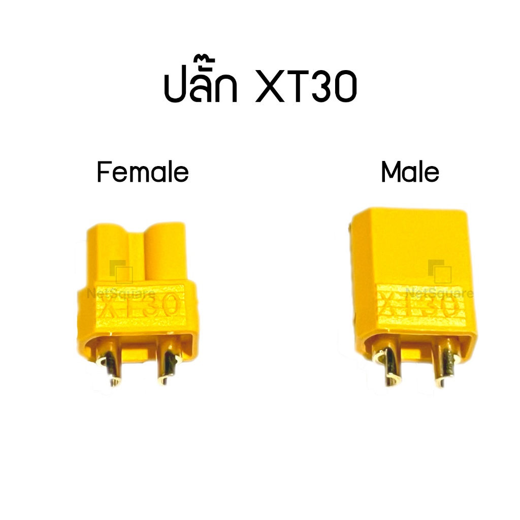 XT30 Plug ปลั๊กขั้วต่อ RC Female/Male ปลั้กของเล่น ขั้วต่อแบตเตอรี่ Terminal Connector
