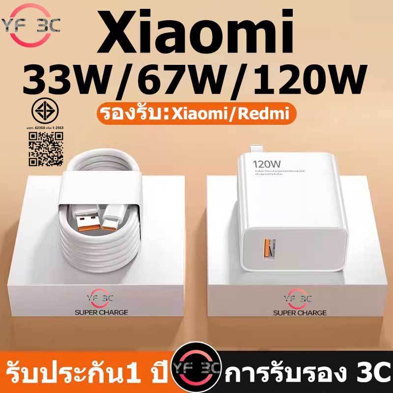 YF3C Xiaomi ชุดชาร์จ 120W 67W 33W ที่ชาร์จเร็ว หัวชาร์จ 1M/1.5/2M 6A สายชาร์จเร็ว USB to type c fast Charge สำหรับ
