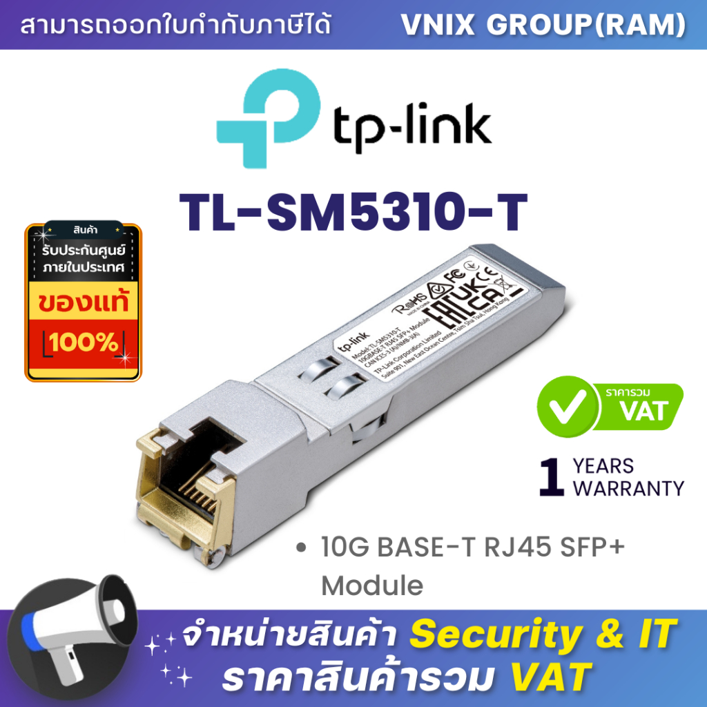 TP-Link TL-SM5310-T 10G BASE-T RJ45 SFP+ Module By Vnix Group