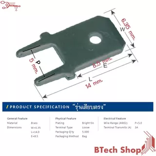 PCB TABS 250 รากฟันตัวผู้ ลงแผ่นปริ๊นซ์ ขนาด 6.3 มม. หนา 0.8 มม. มีทั้งแบบเสียบตรง และแบบเสียบข้าง