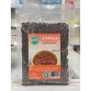 งาแดง งาเกษตร แบบดิบ ขนาด 100กรัม