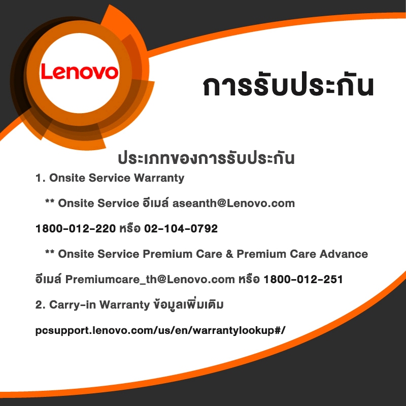 LENOVO LEGION GO S 8ARP1 83L30008TA /Ryzen Z2 Go/ประกัน 2 Years ADP
