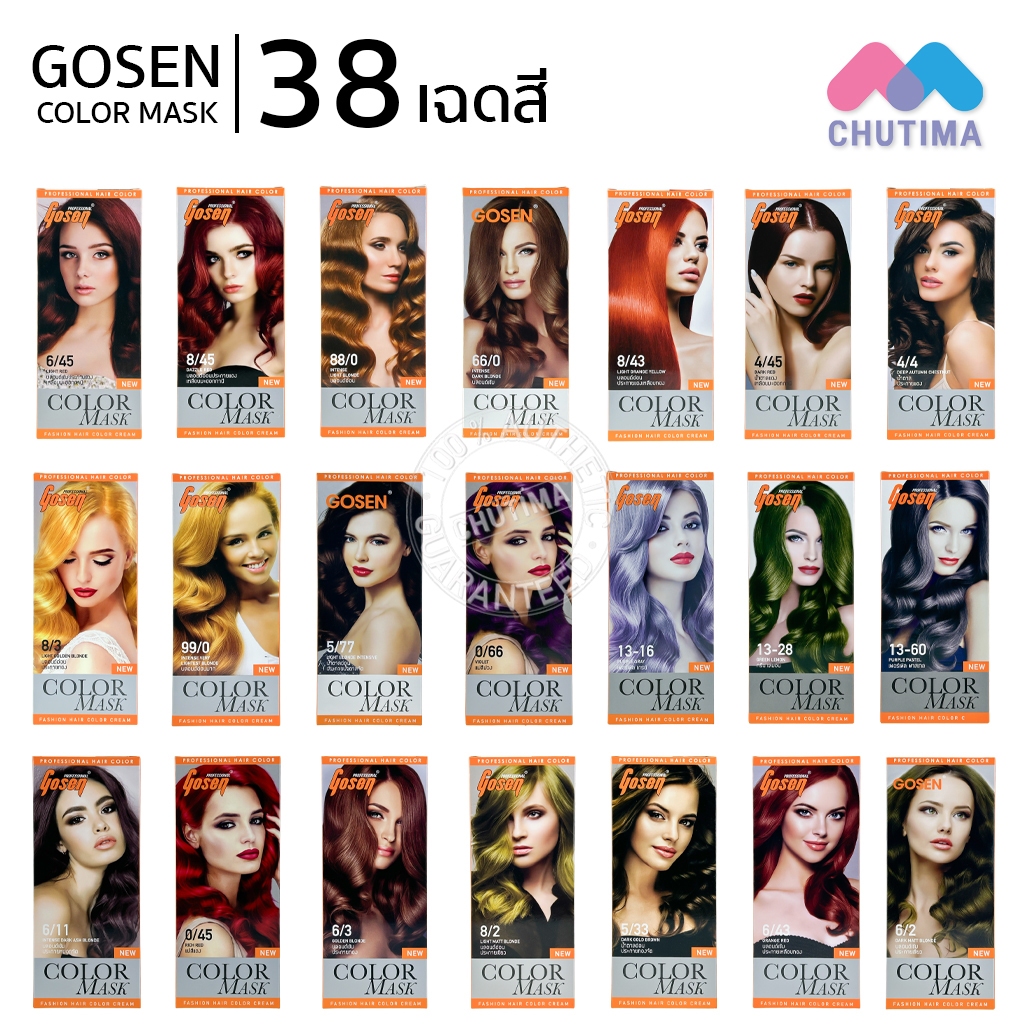 (กล่องส้ม) สีย้อมผม โกเซ็น แฟชั่น แฮร์ คัลเลอร์ ครีม Gosen Fashion Hair Color Cream