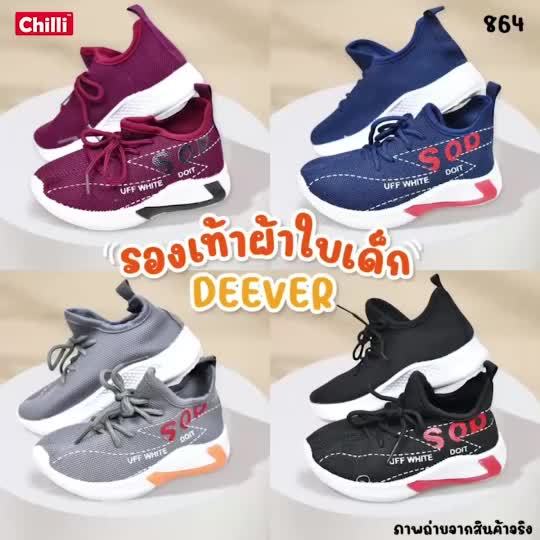 ⚡ลดล้างสต็อก⚡รองเท้าเด็ก  ไซส์ 21-35 รองเท้าผ้าใบเด็กโต   Deever 864