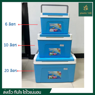 กระติกน้ำแข็ง กระติกเก็บความเย็น ขนาด 20 ลิตร
