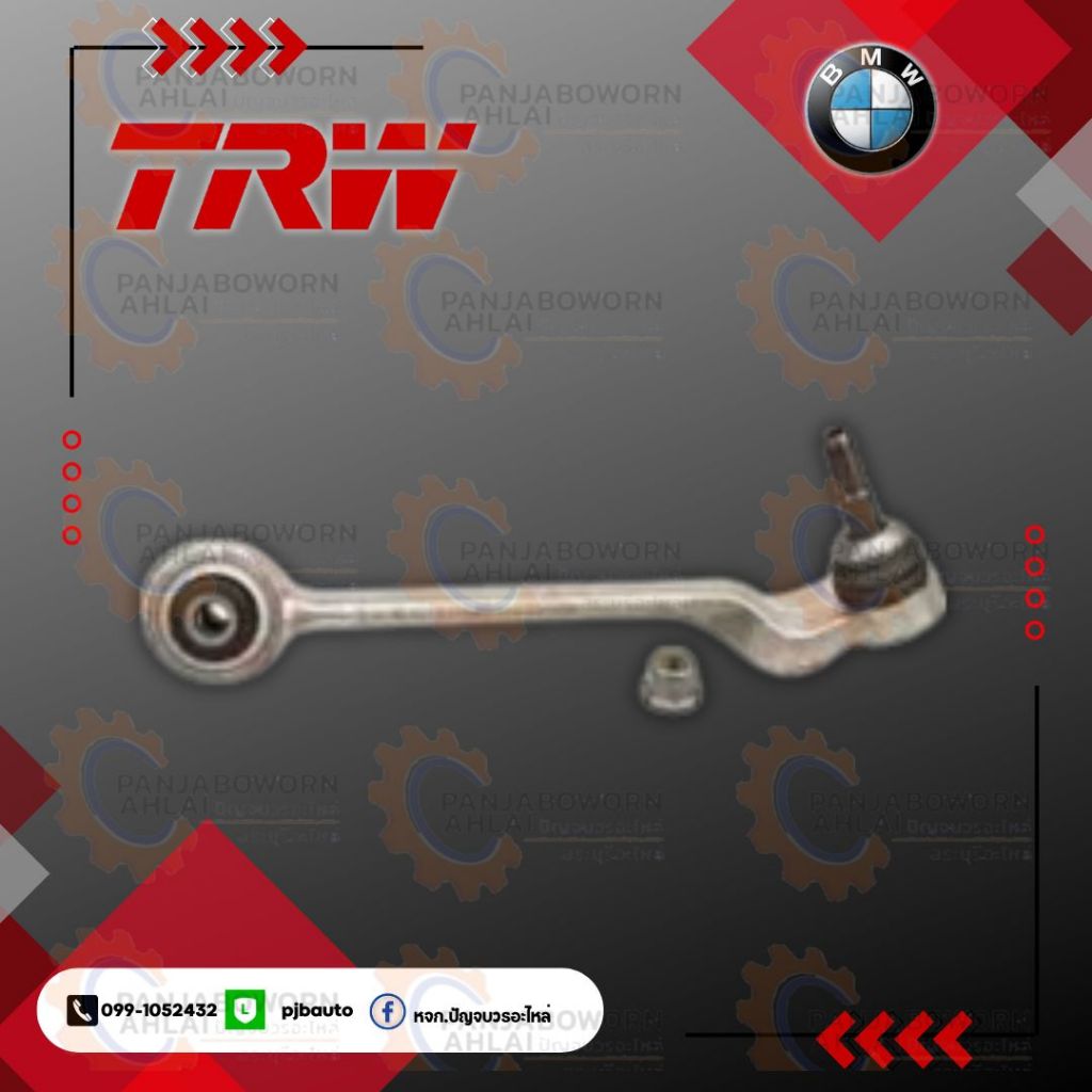 TRW ปีกนกล่าง BMW X1 E84 ปี09