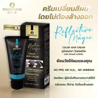 Poompuksa Reflective Magic Hair Color ภูมิพฤกษา รีเฟลคทีฟ เมจิค คัลเลอร์ แฮร์ครีม