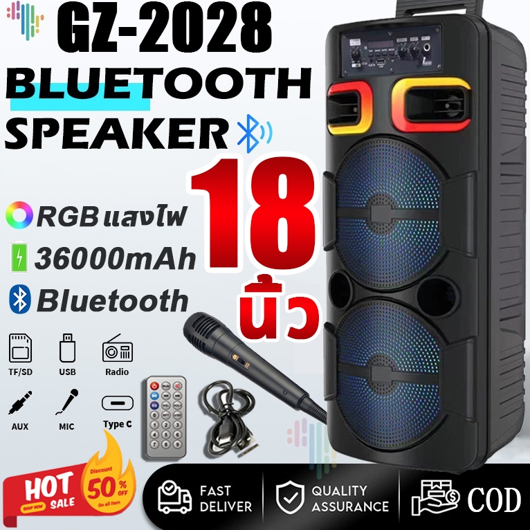 ✨18นิ้ว✨ลำโพงบลูทูธ 4500W 36000mAh (แถมฟรี ไมโครโฟน+รีโมท+สายชาร์จ)TTD Bluetooth USB/TF Card เบสหนัก ลำโพง