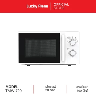 Lucky Flame เตาอบไมโครเวฟ แบบตั้งโต๊ะ รุ่น TMW-720 ขนาด 20 ลิตร กว้าง 45 ซม.
