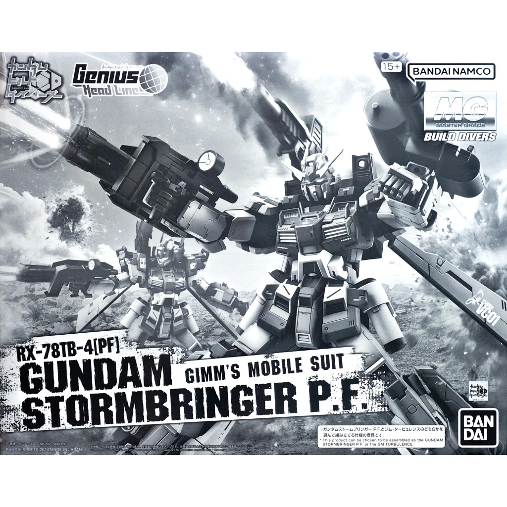 (พร้อมส่ง) MG 1/100 Gundam Stormbringer P.F.