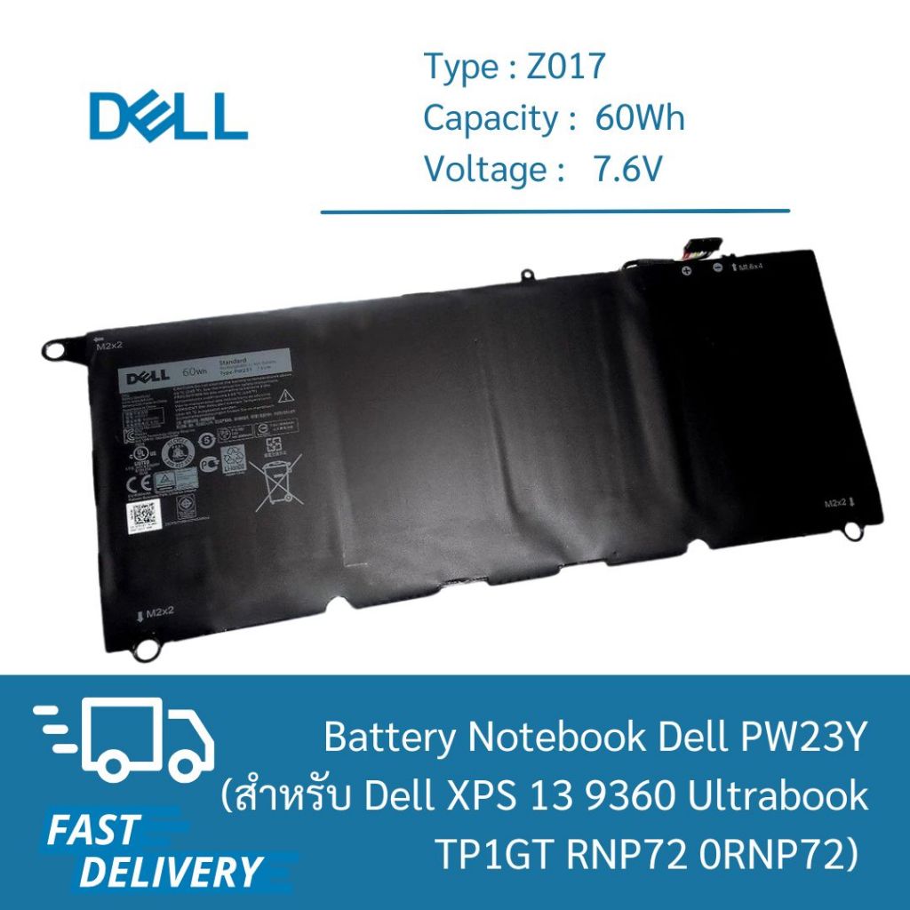 แบตเตอรี่ Battery Notebook Dell PW23Y (สำหรับ Dell XPS 13 9360 Ultrabook TP1GT RNP72 0RNP72) เกรด Or