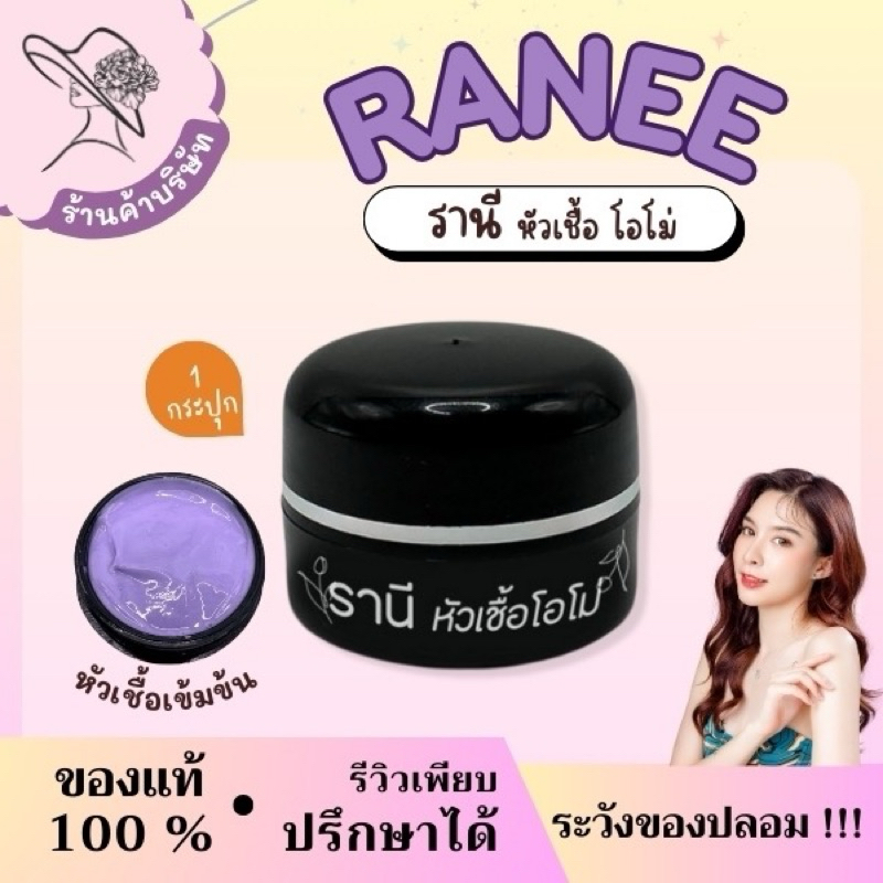 (ตะกร้าบริษัท) หัวเชื้อโอโม่ ผสมกับโลชั่นทาผิว ช่วยปรับสภาพผิว