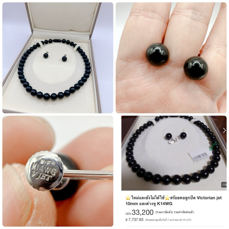 เซลล์ขาดทุนค่ะ เฉพาะทองก็คุ้มแล้วค่ะ เซ็ตสร้อยคอ Victorian Jet 10 มม ต่างหู K14WG