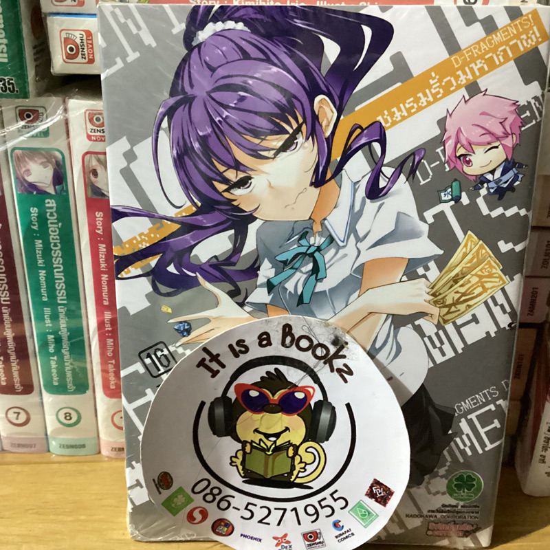 ชมรมรั่วมหากาพ(Luck Pim)  D-Frag! D-Fragments เล่ม13-16 หนังสือการ์ตูนมังงะมือหนึ่ง