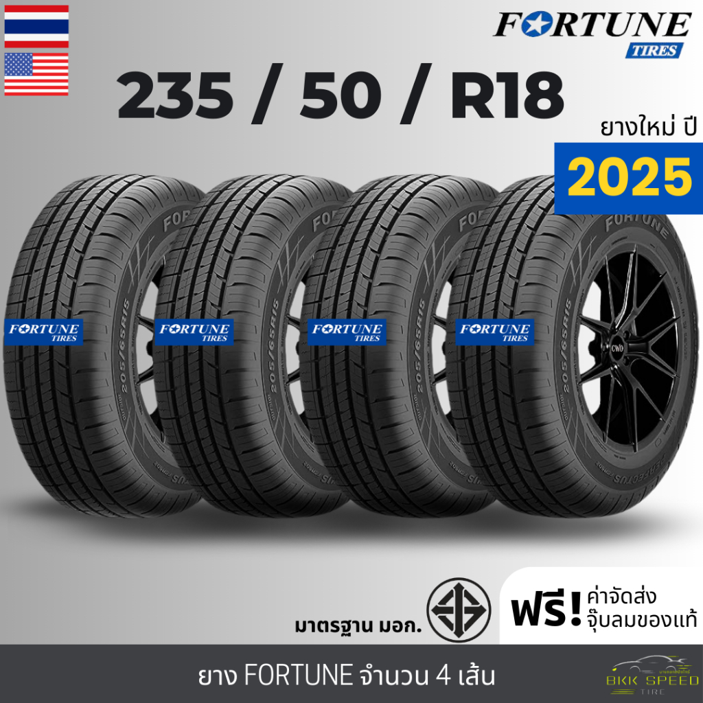235/50R18 ยางรถยนต์ FORTUNE ปี25 รุ่น FSR602 "ขอบ18นิ้ว" จำนวน4เส้นรับประกัน120วัน+ฟรีจุ๊บลม