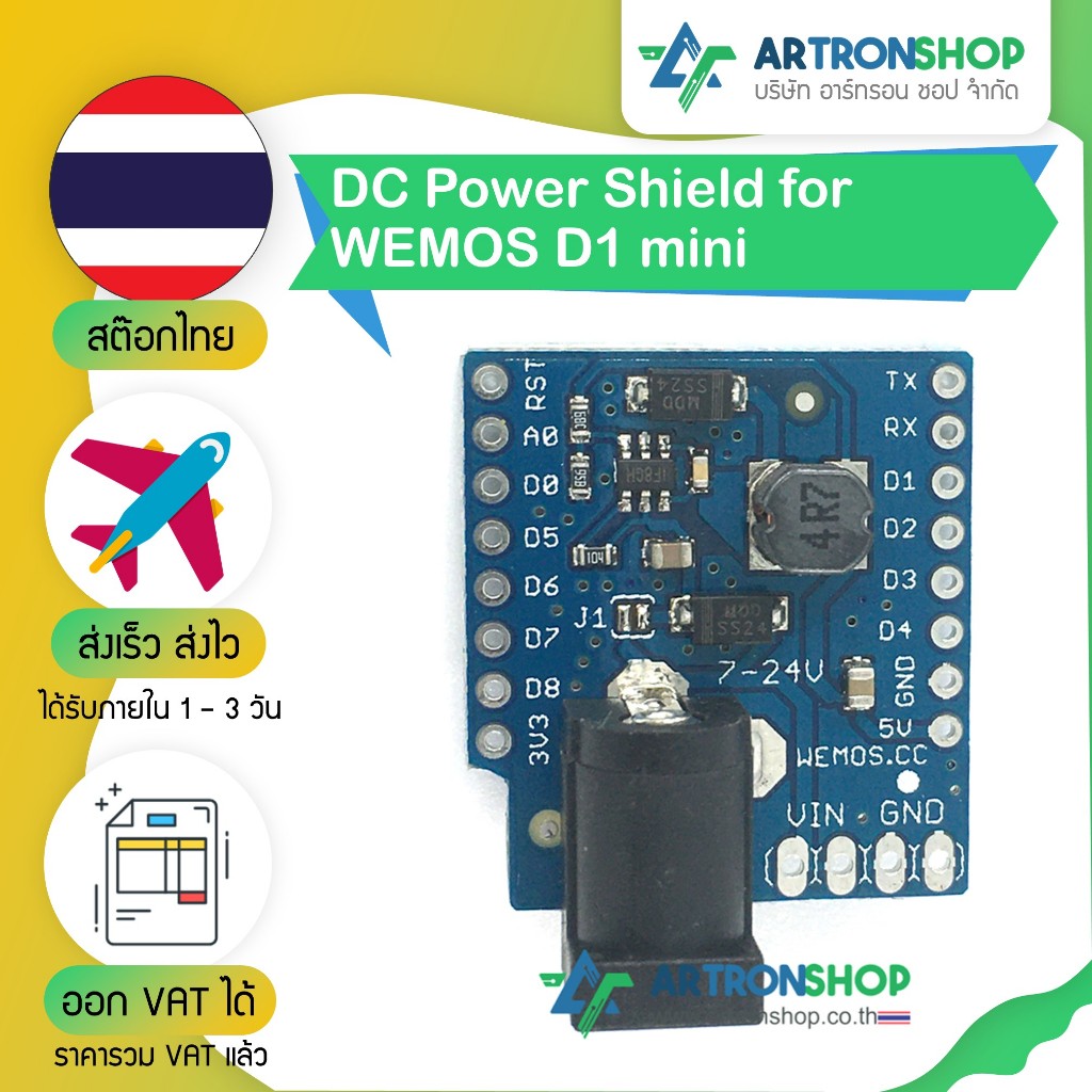 DC Power Shield for WEMOS D1 mini