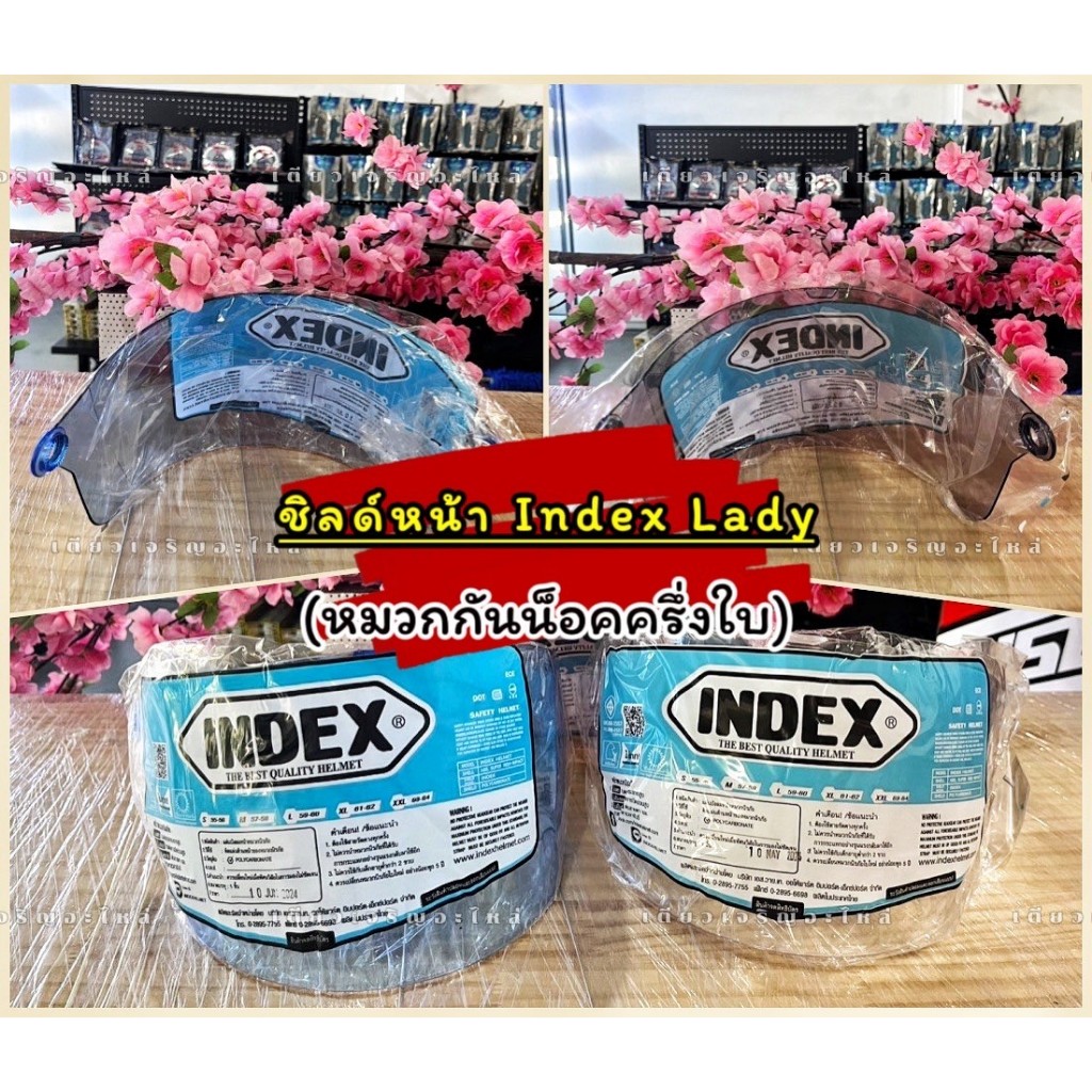 ชิลด์หน้ากาก Index แท้ หมวกกันน็อคครึ่งใบ Index Lady