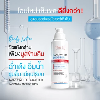 (ส่งทันที) | เซ็ตดิเอลฟ์ 3 ชิ้น| โดสแดง+เจลแดง+บูสเตอร์ | The Elf Nano
