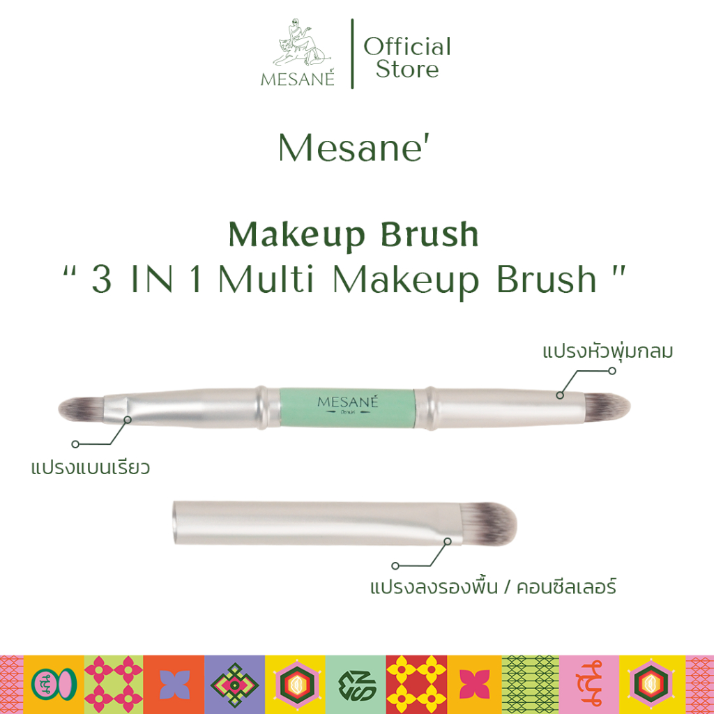 Mesane 3 in 1 Multi Makeup Brush แปรงแต่งหน้า ลงรองพื้น ตา แก้ม ปาก อายแชร์โดว์ ขนนุ่มแน่น