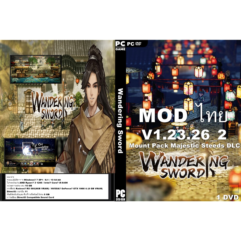 แผ่นเกมส์ PC Wandering Sword (1DVD)