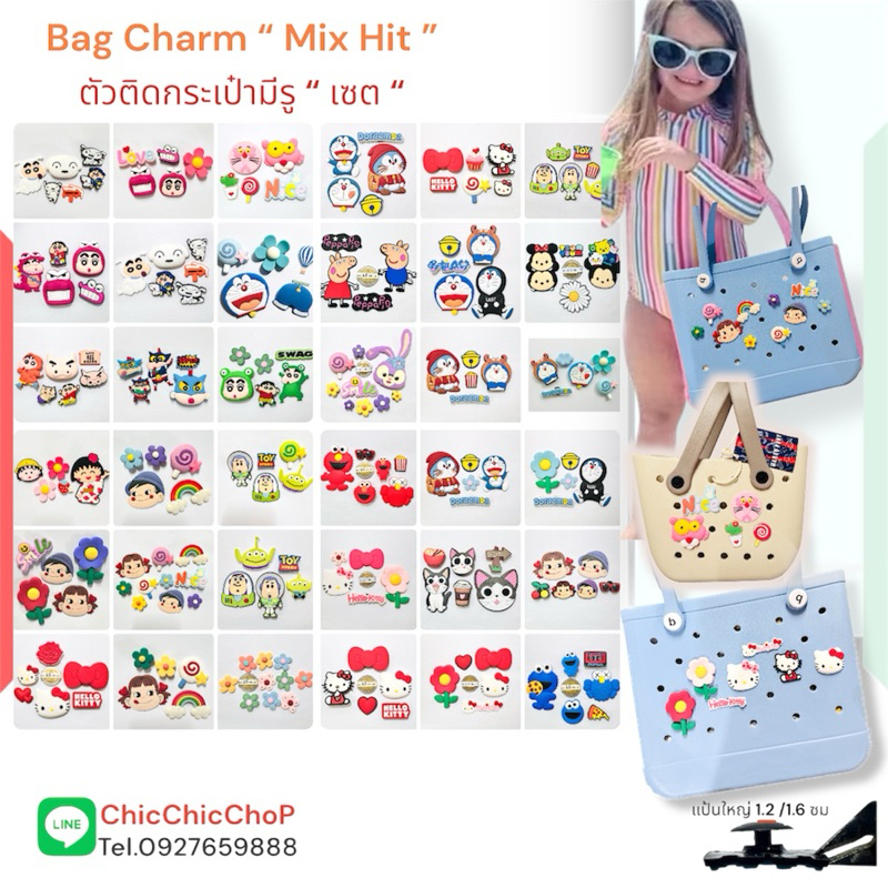 BG AAตัวติดกระเป๋ามีรู ” รวมเซต ”👜🛍️ Bag Charm “ Set Mix  ” งานดี สีสวยสด สายเกาต้องไม่พลา tbct