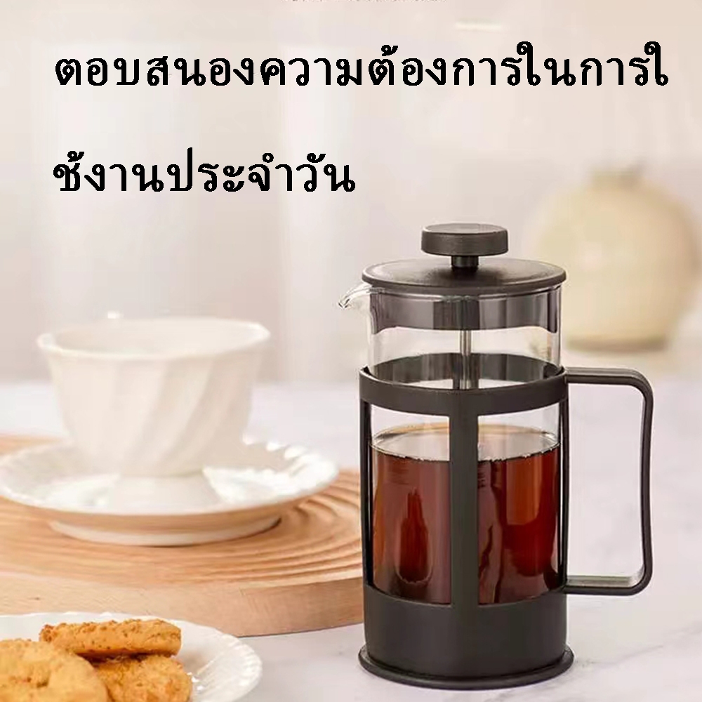 การจัดส่งในพื้นที่｜ เฟรนเพรสขนาด กาชงกาแฟ ความจุ 350/600มล. ที่ชงกาแฟ เครื่องทำกาแฟ แบบกด เหยือกชงกาแฟ French Press