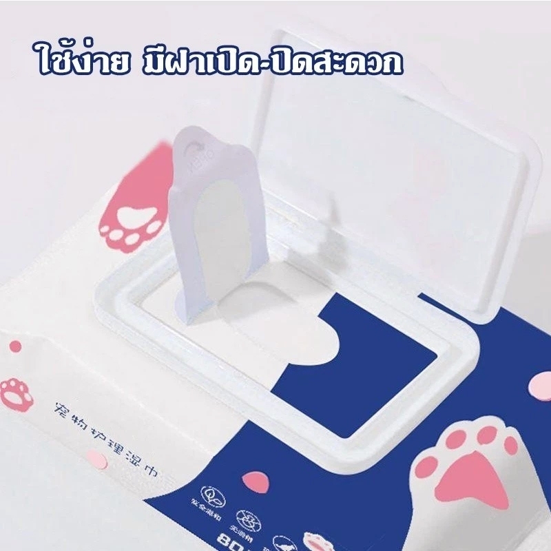 [พร้อมส่ง] ✨ทิชชู่เปียก 80 แผ่น แผ่นเช็ดแมว ทิชชู่หมา Pet wipes สัตว์เลี้ยง สำหรับเช็ดสัตว์เลี้ยง ปราศจากแอลกอฮอล์ - รูปที่ 6