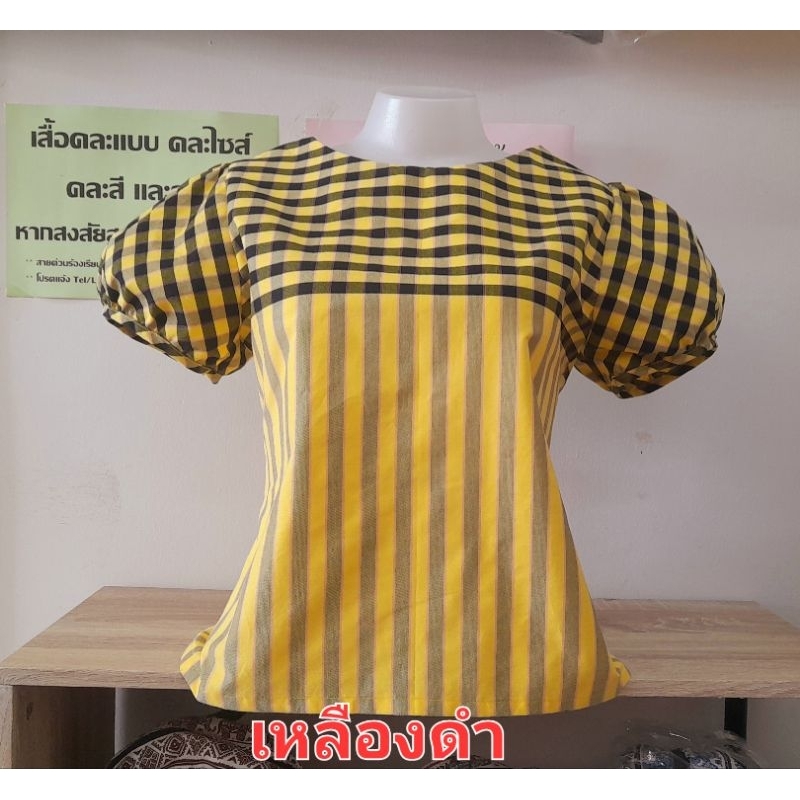 เสื้อผ้าขาวม้าแขนตุ๊กตา อก 38/40