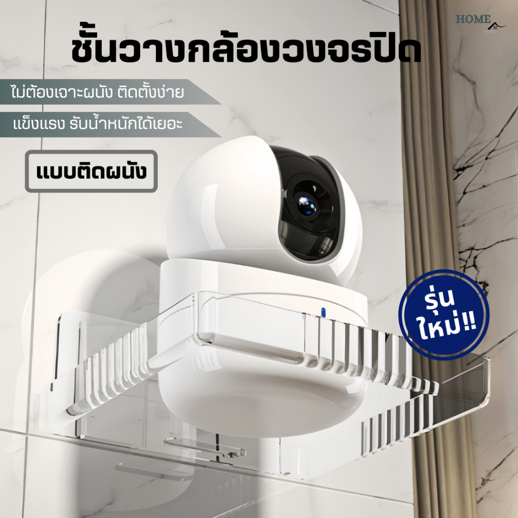 ชั้นวางกล้องวงจรปิด(รุ่นใหม่)ติดผนัง ชั้นวางของ วางเราเตอร์ ขาตั้งกล้องวงจรปิด โปรเจคเตอร์ ชั้นวางของติดผนัง กล้องวงจร