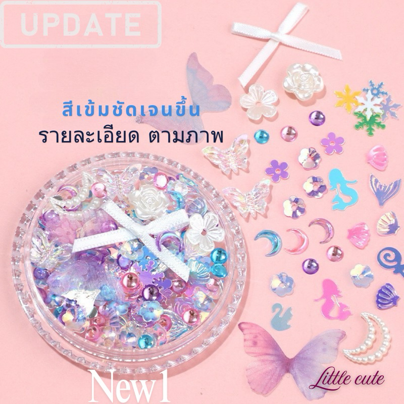 [ กลินเตอร์-ผีเสื้อ หลายอื่นๆ ติดหน้า แถมที่คีบ+กาว ]