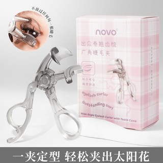 6786 (ใหม่/แท้) NOVO ที่ดัดขนตา แบบมุมโค้งก้วาง ใช้งานง่าย ขนตาเด้งสวยเรียงเส้น Eyelash curler