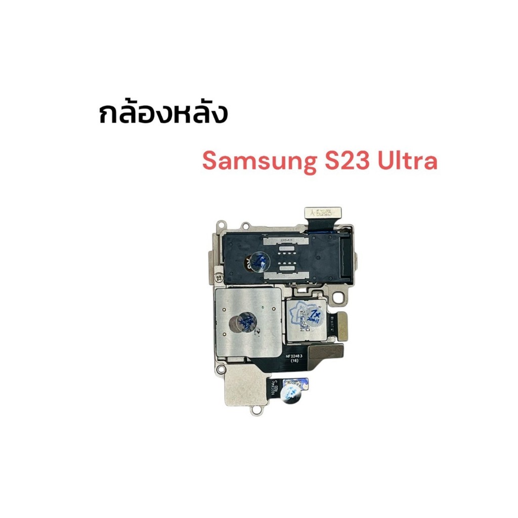 กล้องหลัง Samsung S23 Ultra มีสินค้าพร้อมส่ง รูปที่ 3