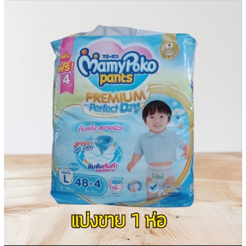 Mamy​ Premium​ Perfect Dry 1 ห่อ